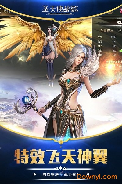 圣天使战歌无限金币蓝钻版 游戏截图